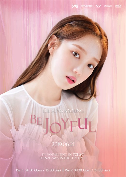 韩星李圣经将办日本粉丝见面会6月21日东京举行