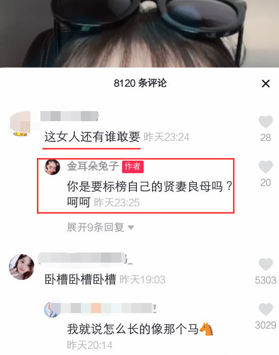 马蓉回怼网友