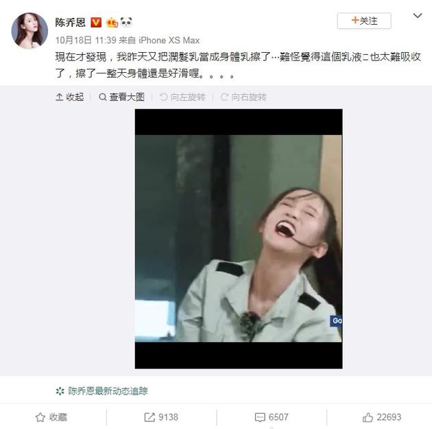陈乔恩润发乳当乳液擦 曝乌龙真相:难怪难吸收
