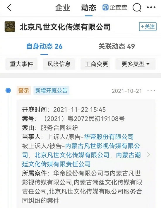 吴亦凡涉合同纠纷被品牌方起诉