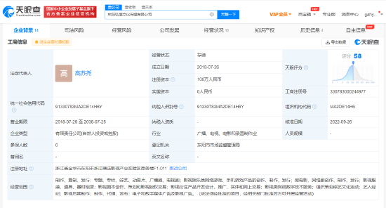 鹿晗退出文化传媒公司股东 退出前持股99.9% 鹿晗退出文化传媒公司股东 退出前持股99.9%