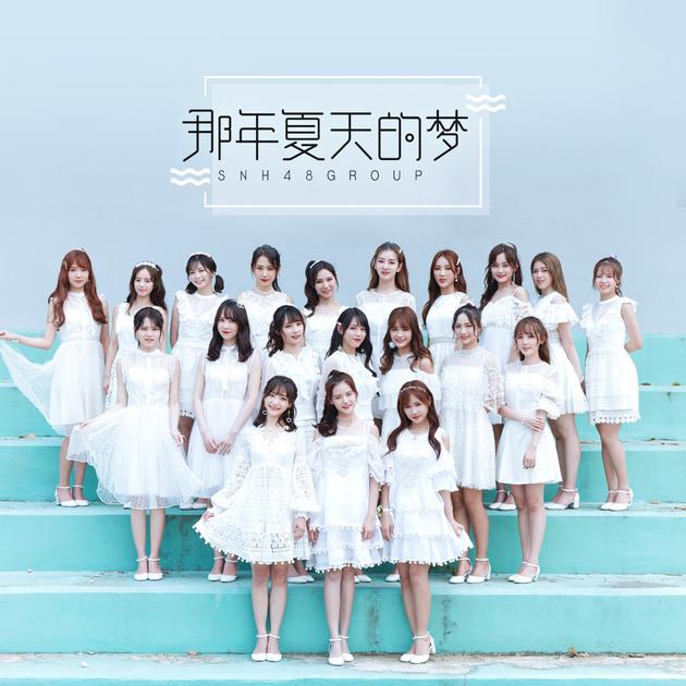 EP《那年夏天的梦》