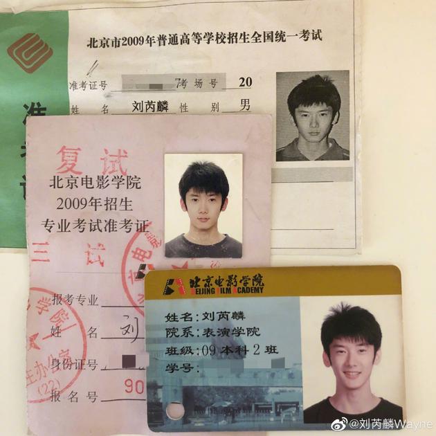 还晒出自己的高考准考证,北京电影学院三试准考证及北京电影学院校卡
