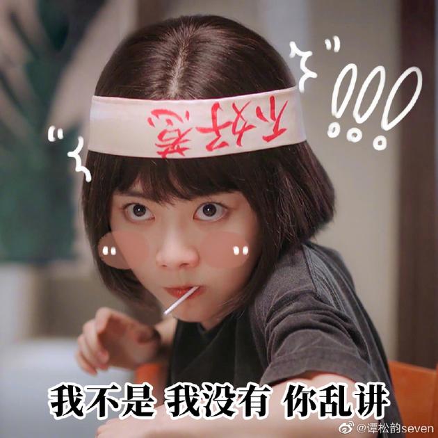 李尖尖给树洞投稿上热搜谭松韵晒表情包回应 李尖尖 树洞 投稿 新浪女性 新浪网