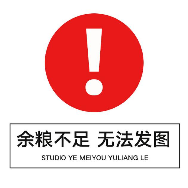 工作室为罗晋庆生在线问有没有新图 老板这样回