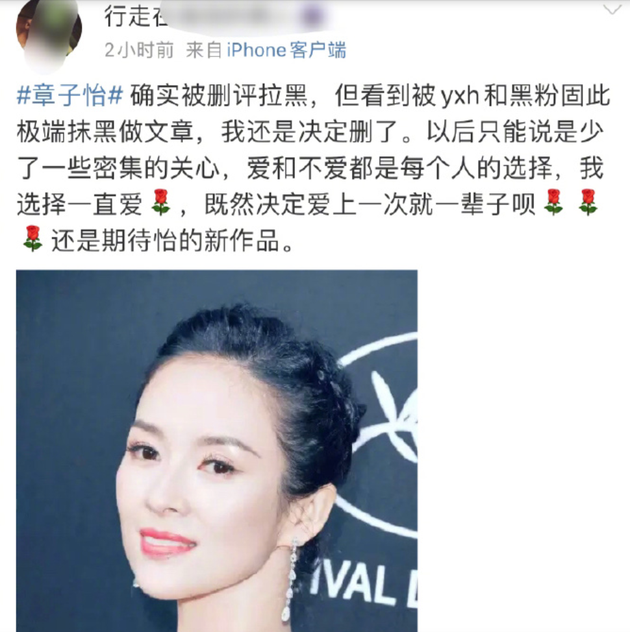 在群里被喊阿姨？章子怡将粉丝移除群聊并拉黑