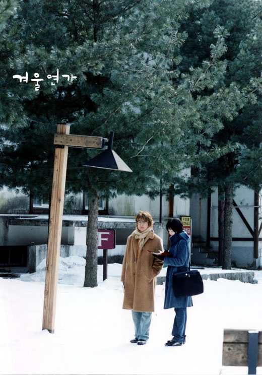 海报剧照剧情:《冬日恋歌》是韩国kbs电视台四季系列(蓝色生死恋系列)