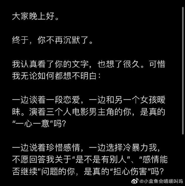 小盒鱼会喵喵叫吗微博配图