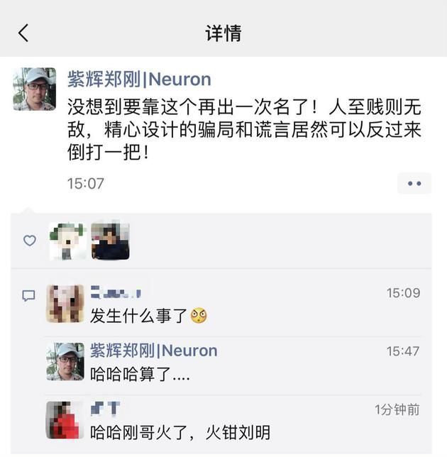 曝《新红楼》李纨被某CEO骗婚 男方:被她倒打一耙