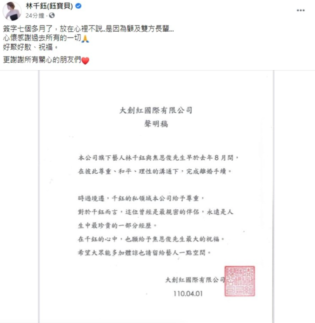 林千钰自曝隐瞒离婚原因