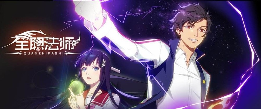 全职法师资料页_娱乐资料库_新浪娱乐_新浪网