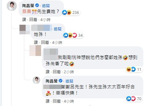 陶晶莹在社交平台上的留言