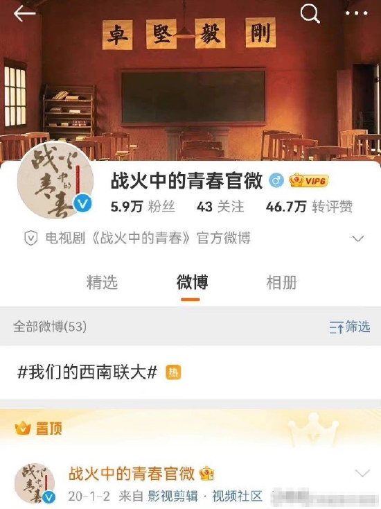 王鹤棣周也新剧官微改名《战火中的青春》