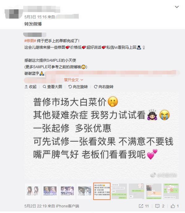 代拍生意经