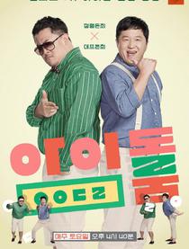 爱豆排行榜_2023韩流新生代女团各领域第一,(G)I-DLE,newjeans和AESPA上榜(2)