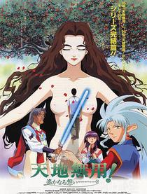 天地无用 In Love 2 遥远的思念资料页 娱乐资料库 新浪娱乐 新浪网 天地无用 In Love 2 遥远的思念资料页 娱乐资料库 新浪娱乐 新浪网
