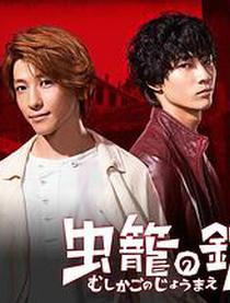 虫笼之锁资料页 娱乐资料库 新浪娱乐 新浪网