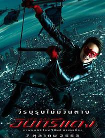 红鹰侠资料页_娱乐资料库_新浪娱乐_新浪网