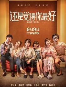 最新上映电影排行榜_当前热映电影票房榜,《扫毒3》排在最后,《长安三万里》第二