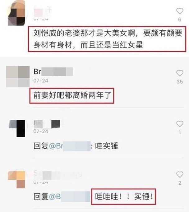 刘恺威方回应离婚爆料：不认识 照片只是礼貌配合