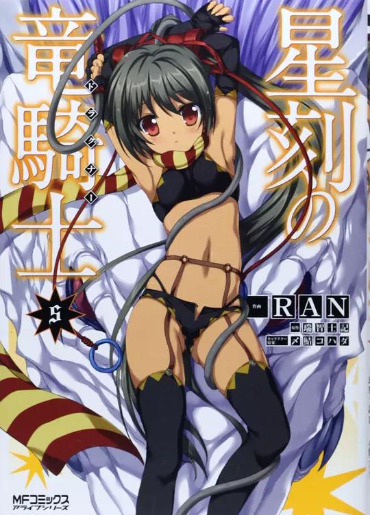 星刻的龙骑士资料页_娱乐资料库_新浪娱乐_新浪网