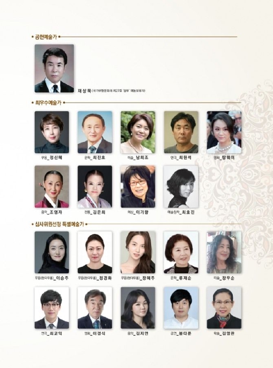 汤唯入选韩国年度最优秀艺术家 将于12月9日颁奖