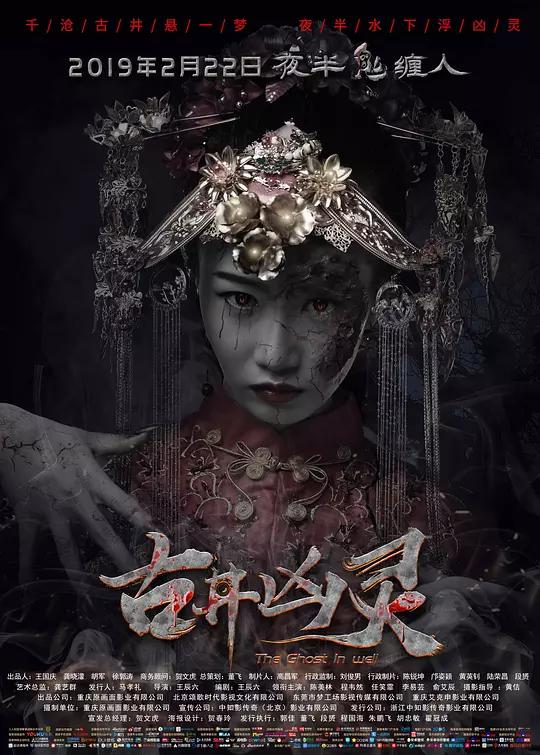 古井凶灵资料页_娱乐资料库_新浪娱乐_新浪网