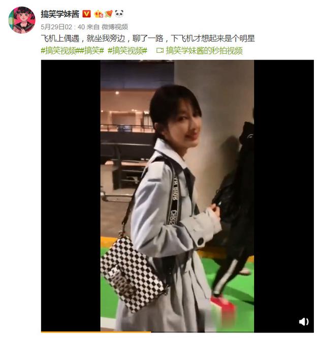 网友坐飞机偶遇张俪炎聊沿路