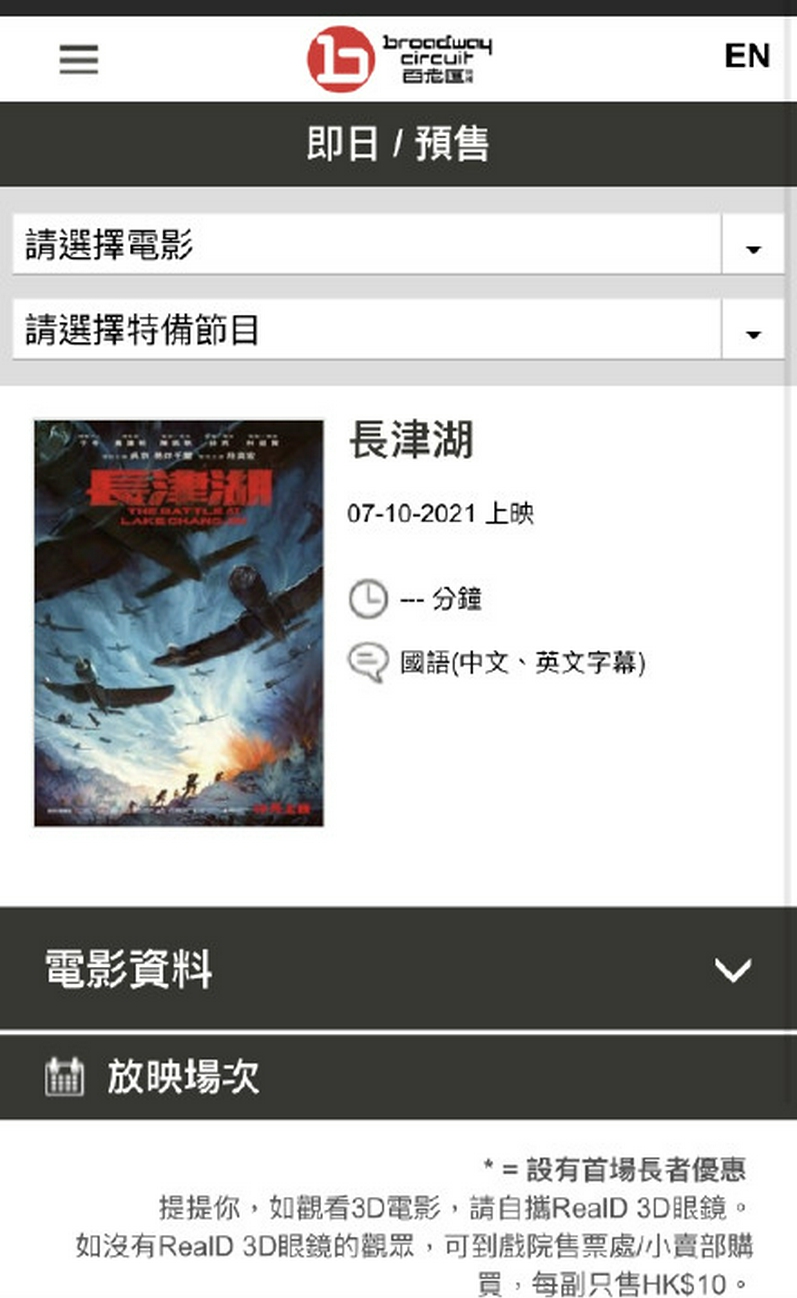 长津湖 票房破27亿将于10月7日登录香港影院 长津湖 香港 院线 新浪娱乐 新浪网