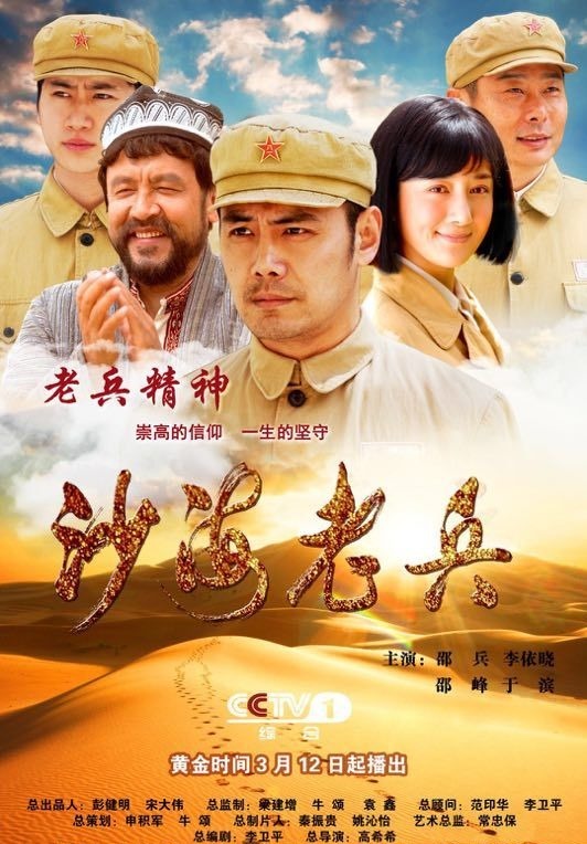 沙海老兵资料页_娱乐资料库_新浪娱乐_新浪网