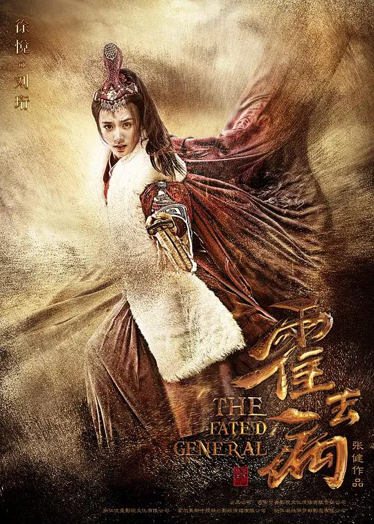 大漠骠骑—霍去病资料页_娱乐资料库_新浪娱乐_新浪网