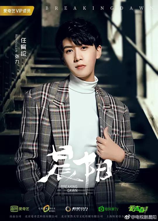 晨阳资料页_娱乐资料库_新浪娱乐_新浪网