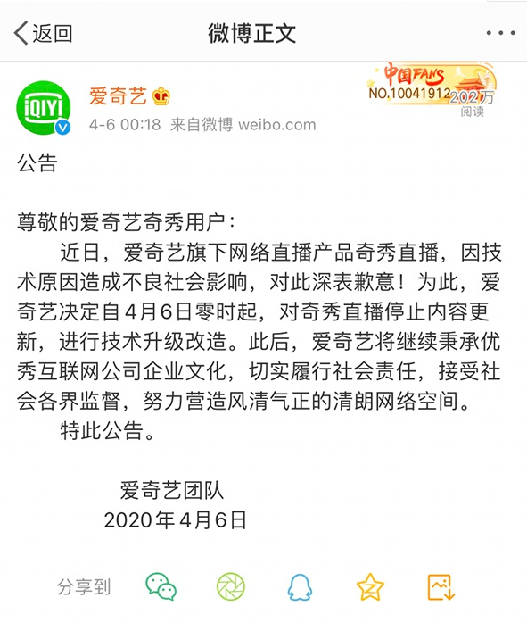 根据爱奇艺发布的数据，2019年该公司依旧处于亏损状态。