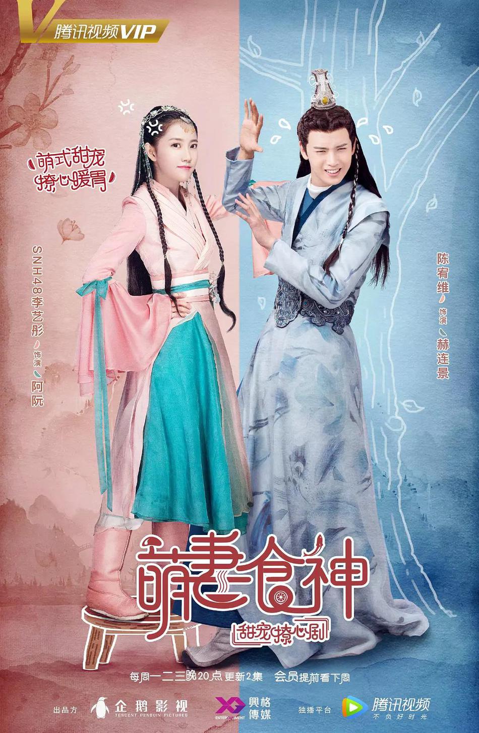 萌妻食神资料页_娱乐资料库_新浪娱乐_新浪网