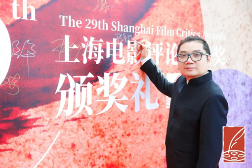 程青松连续两届获上海电影评论学会奖|程青松|杨荔钠_新浪娱乐_新浪网