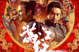 《满江红》片方发文回应抄袭等传闻:无稽之谈