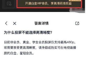 爱奇艺因“限制投屏”被用户起诉 法院已立案