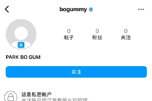 韩网曝朴宝剑即将开通个人ins 粉丝：坐等开业封面图