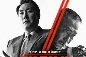 韩影票房：《对外秘密》夺冠 林英雄演唱会入榜封面图