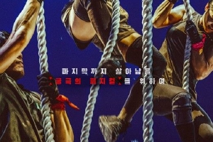 被亚军质疑决赛造假 《体能之巅》将公布原版录像封面图