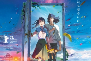 韩影票房：《铃芽之旅》夺冠 《灌篮高手》再逆袭封面图