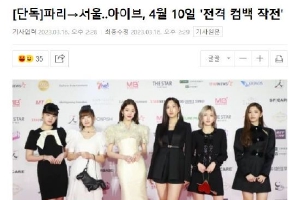 IVE将于4月10日回归 发行首张正规专辑封面图