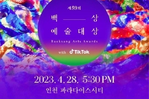 百想艺术大赏将4月底举行颁奖礼 提名名单7日发布封面图