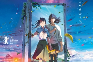 韩影票房：《铃芽之旅》继续连冠 《猪猪侠》入榜封面图