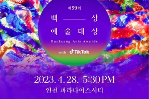 2023百想入围名单公布 宋慧乔朴恩斌等提名视后封面图