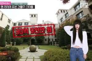 韩媒曝秀智不动产富婆身份 名下豪宅总值近亿元封面图