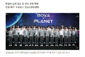 BoysPlanet被质疑出道排名造假 制作组暂无回应封面图