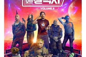 韩影票房：《银河护卫队3》夺冠 《Dream》低预期封面图