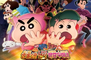 韩影票房：《银河护卫队3》不变 《蜡笔小新》第3封面图