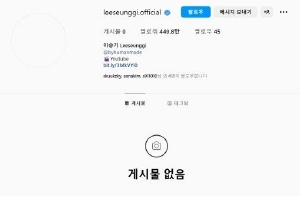 李昇基清空社交平台引猜测 公司回应是为重新规划封面图